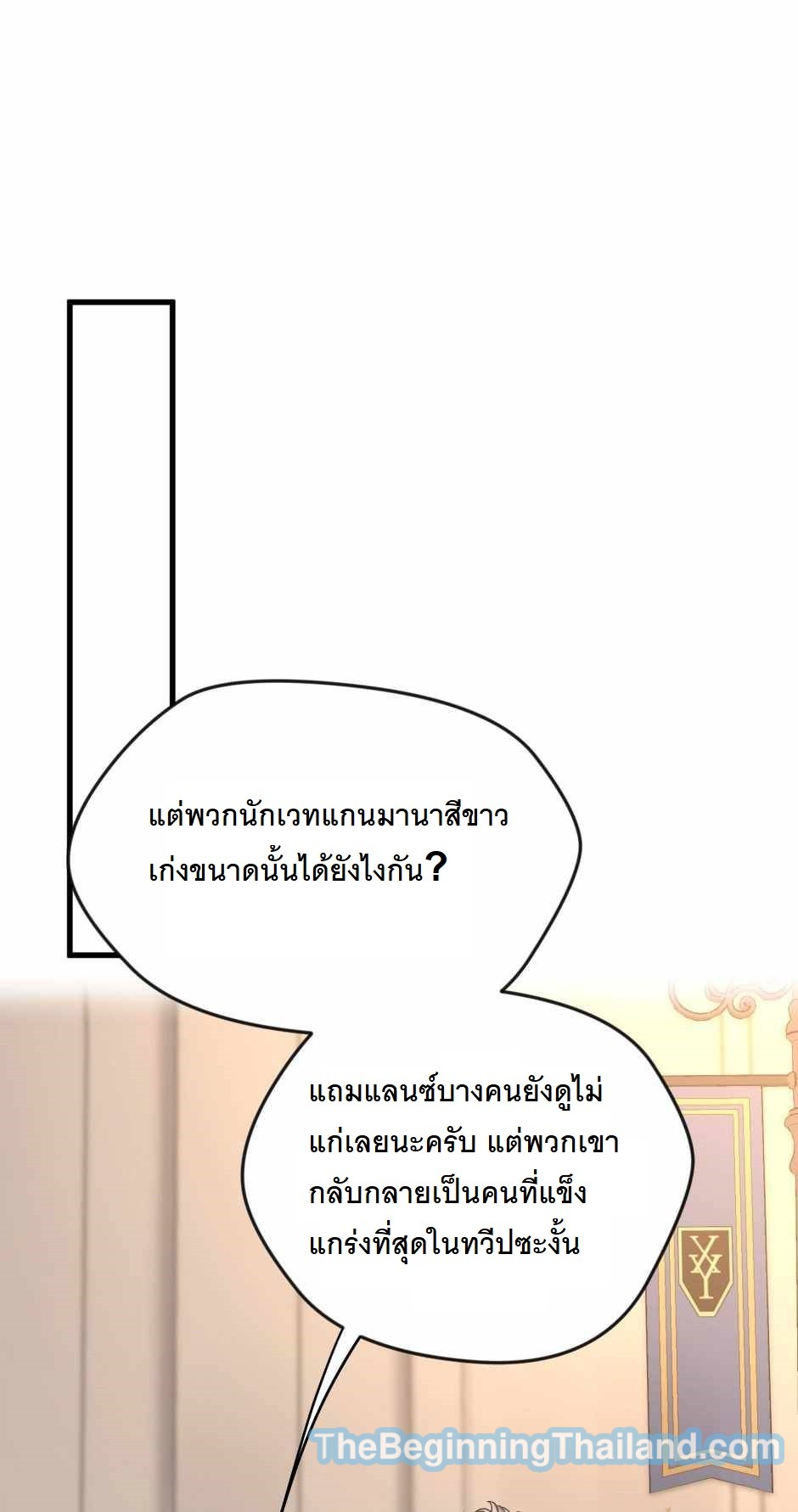 อ่านมังงะ The Beginning After the End ตอนที่ 123/87.jpg