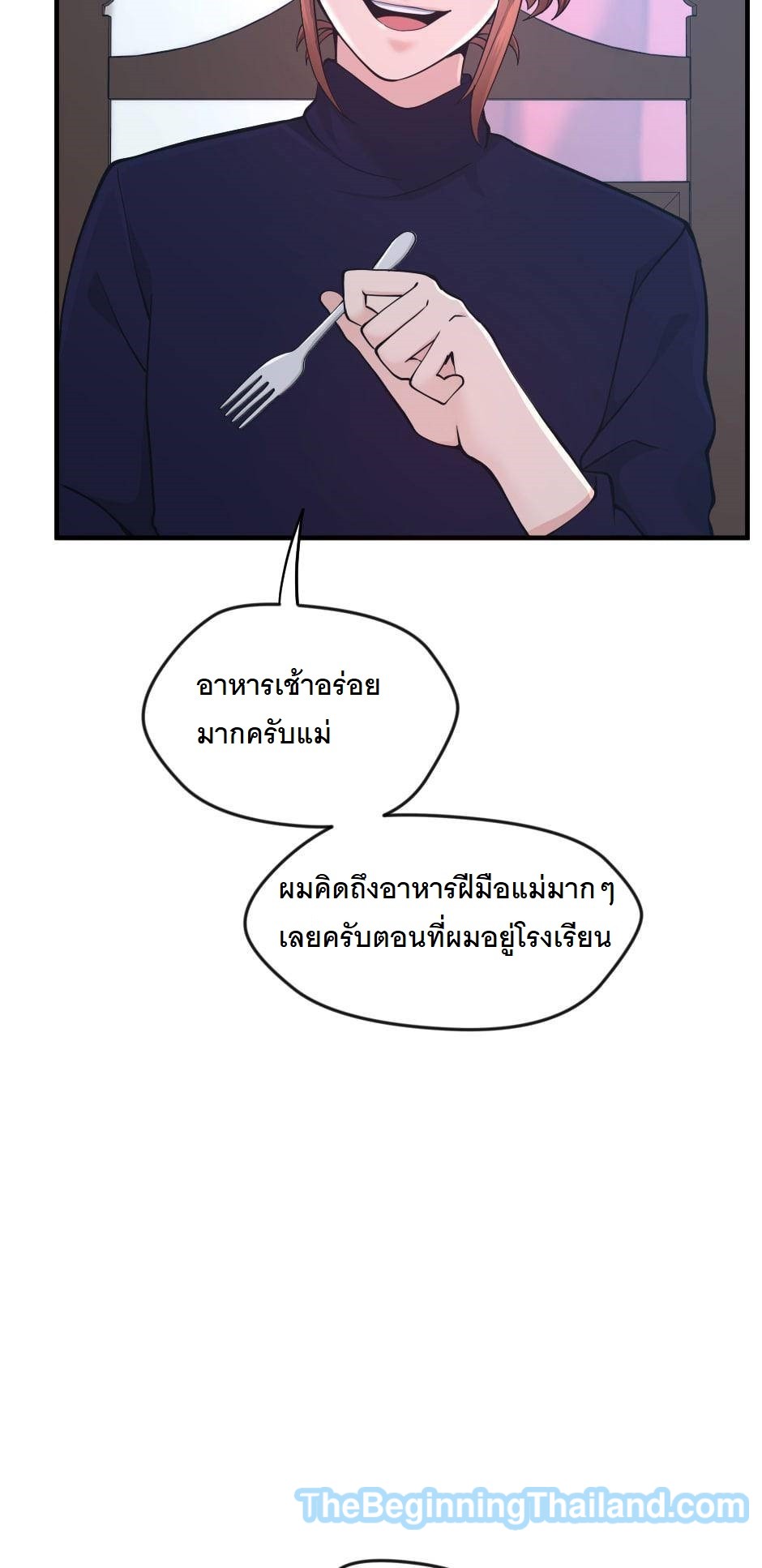 อ่านมังงะ The Beginning After the End ตอนที่ 124/87.jpg