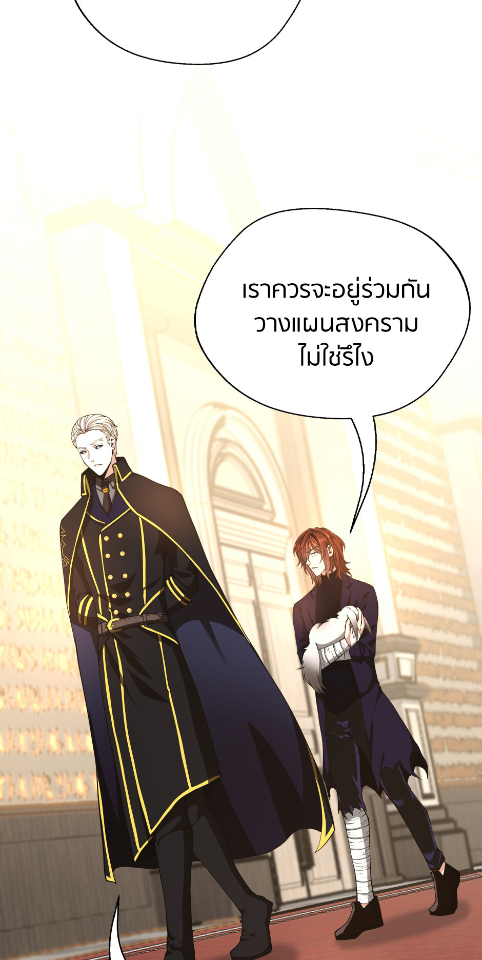 อ่านมังงะ The Beginning After the End ตอนที่ 147/87.jpg