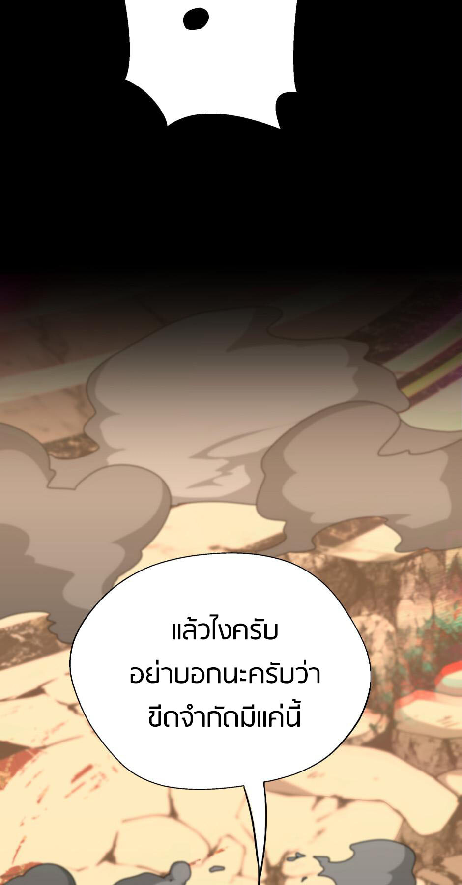 อ่านมังงะ The Beginning After the End ตอนที่ 146/87.jpg