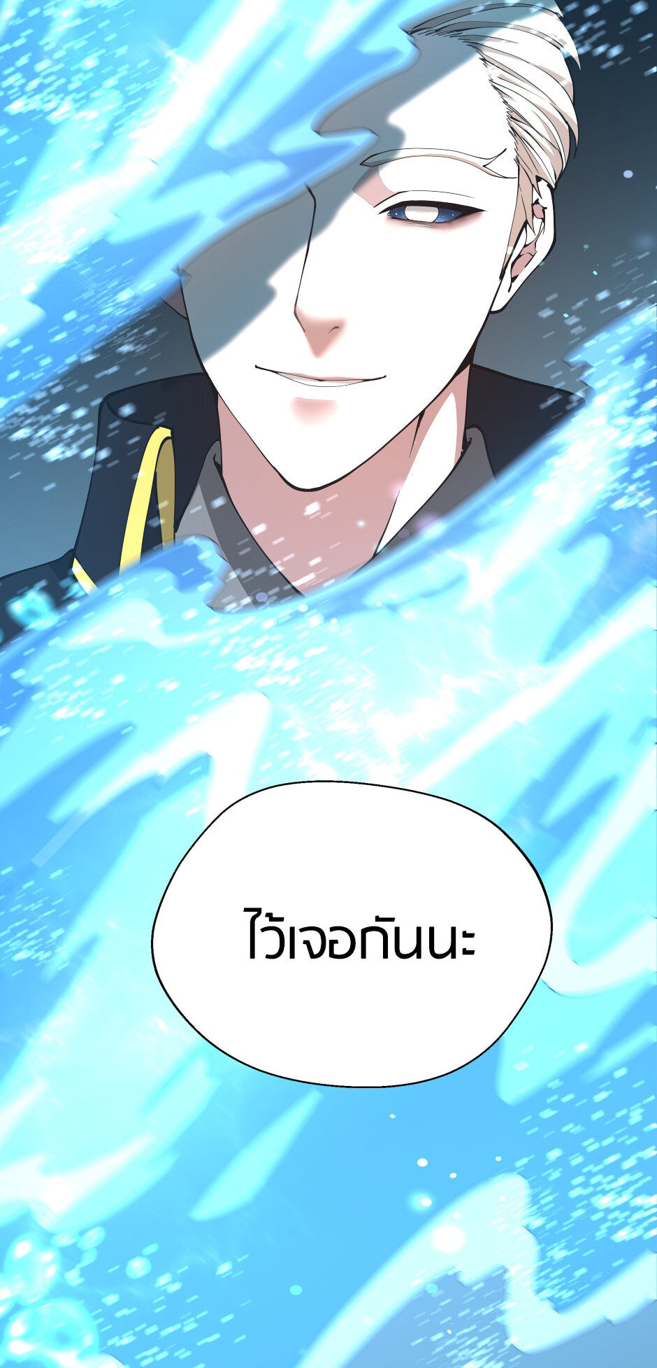 อ่านมังงะ The Beginning After the End ตอนที่ 151/87.jpg