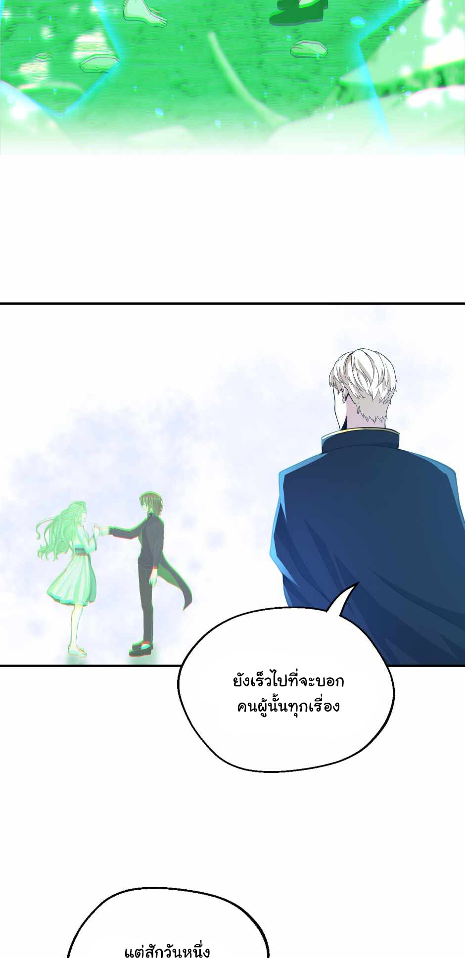 อ่านมังงะ The Beginning After the End ตอนที่ 128/87.jpg