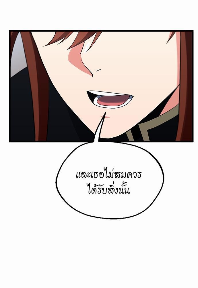 อ่านมังงะ The Beginning After the End ตอนที่ 109/88.jpg