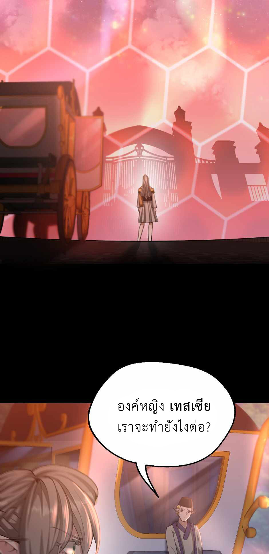 อ่านมังงะ The Beginning After the End ตอนที่ 134/88.jpg