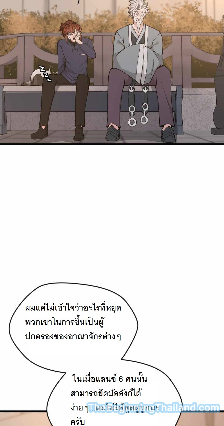 อ่านมังงะ The Beginning After the End ตอนที่ 123/88.jpg