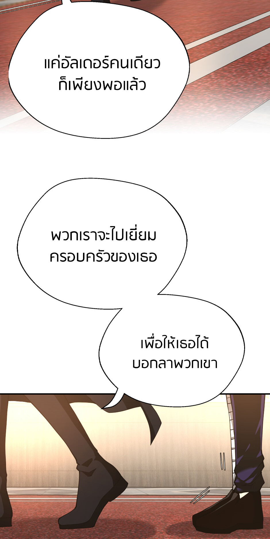 อ่านมังงะ The Beginning After the End ตอนที่ 147/88.jpg