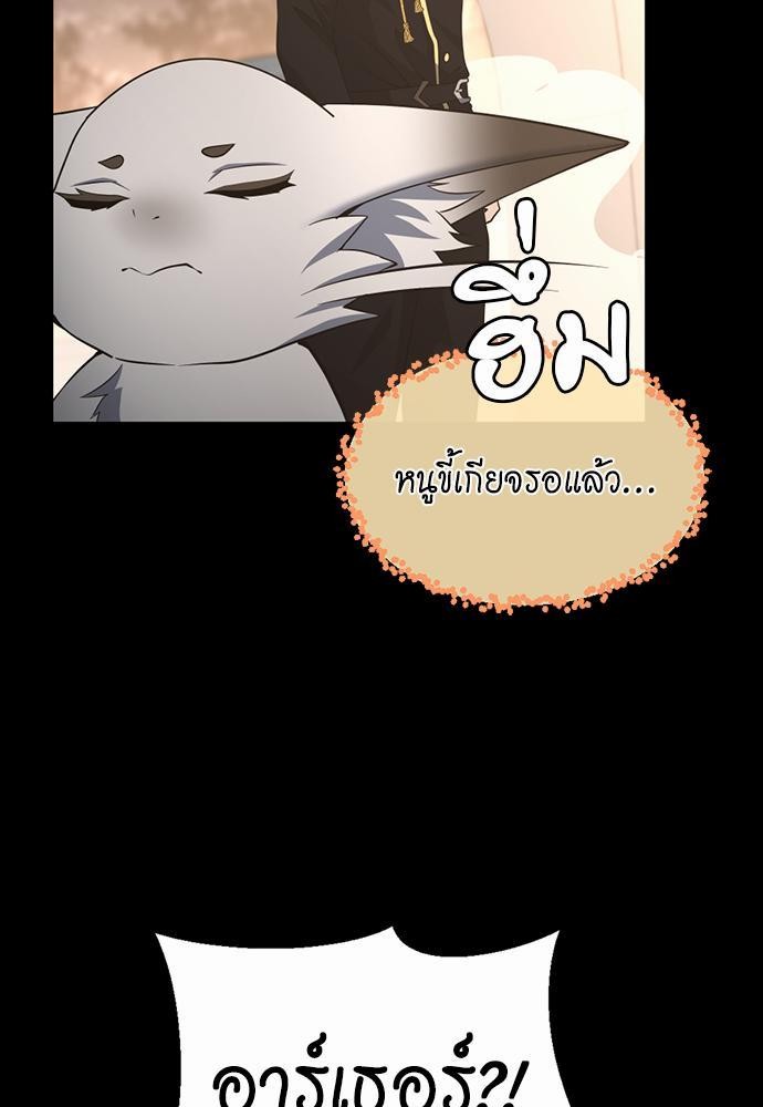 อ่านมังงะ The Beginning After the End ตอนที่ 107/88.jpg