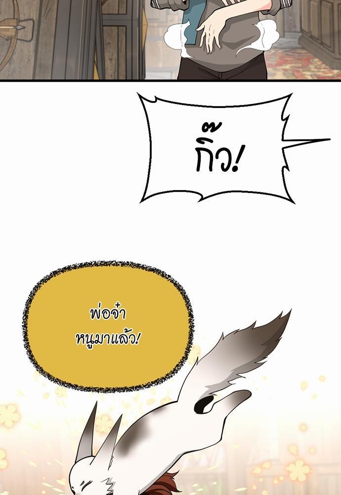 อ่านมังงะ The Beginning After the End ตอนที่ 121/88.jpg