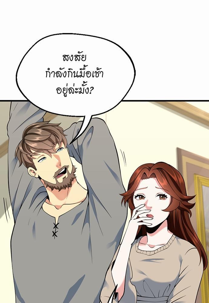 อ่านมังงะ The Beginning After the End ตอนที่ 115/88.jpg