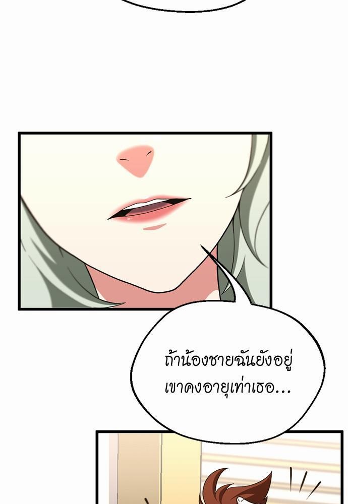 อ่านมังงะ The Beginning After the End ตอนที่ 108/88.jpg