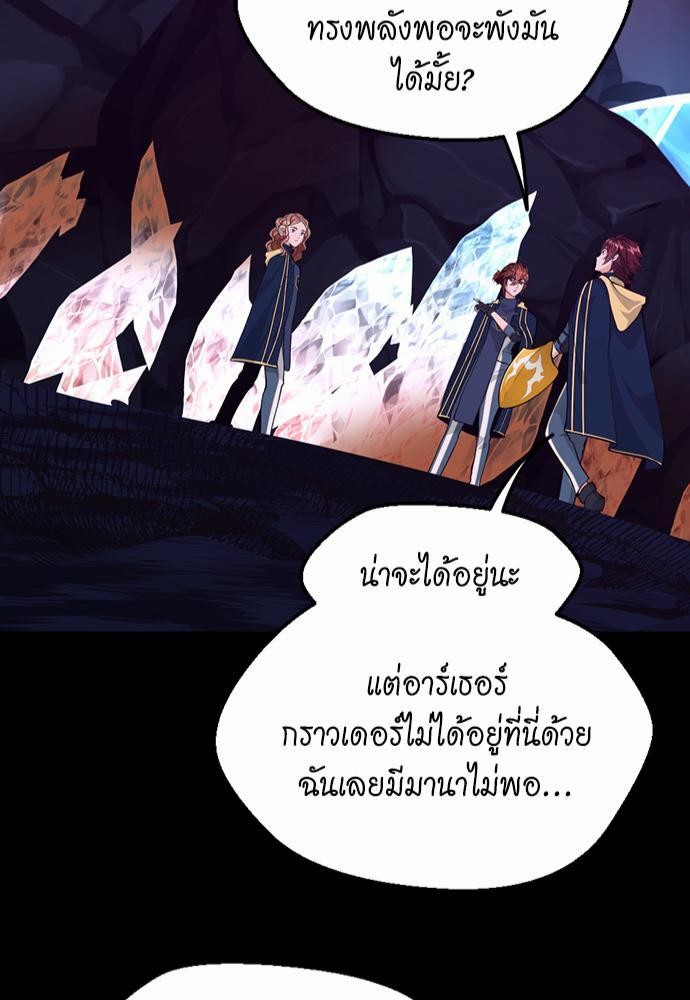 อ่านมังงะ The Beginning After the End ตอนที่ 117/88.jpg