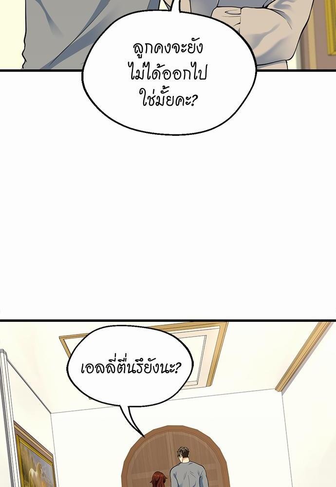 อ่านมังงะ The Beginning After the End ตอนที่ 115/89.jpg