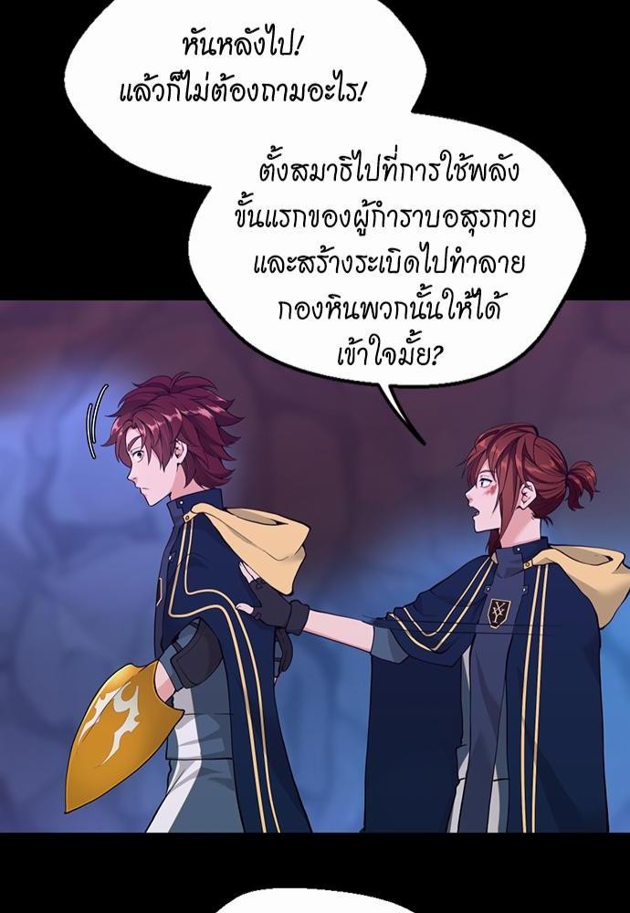 อ่านมังงะ The Beginning After the End ตอนที่ 117/89.jpg