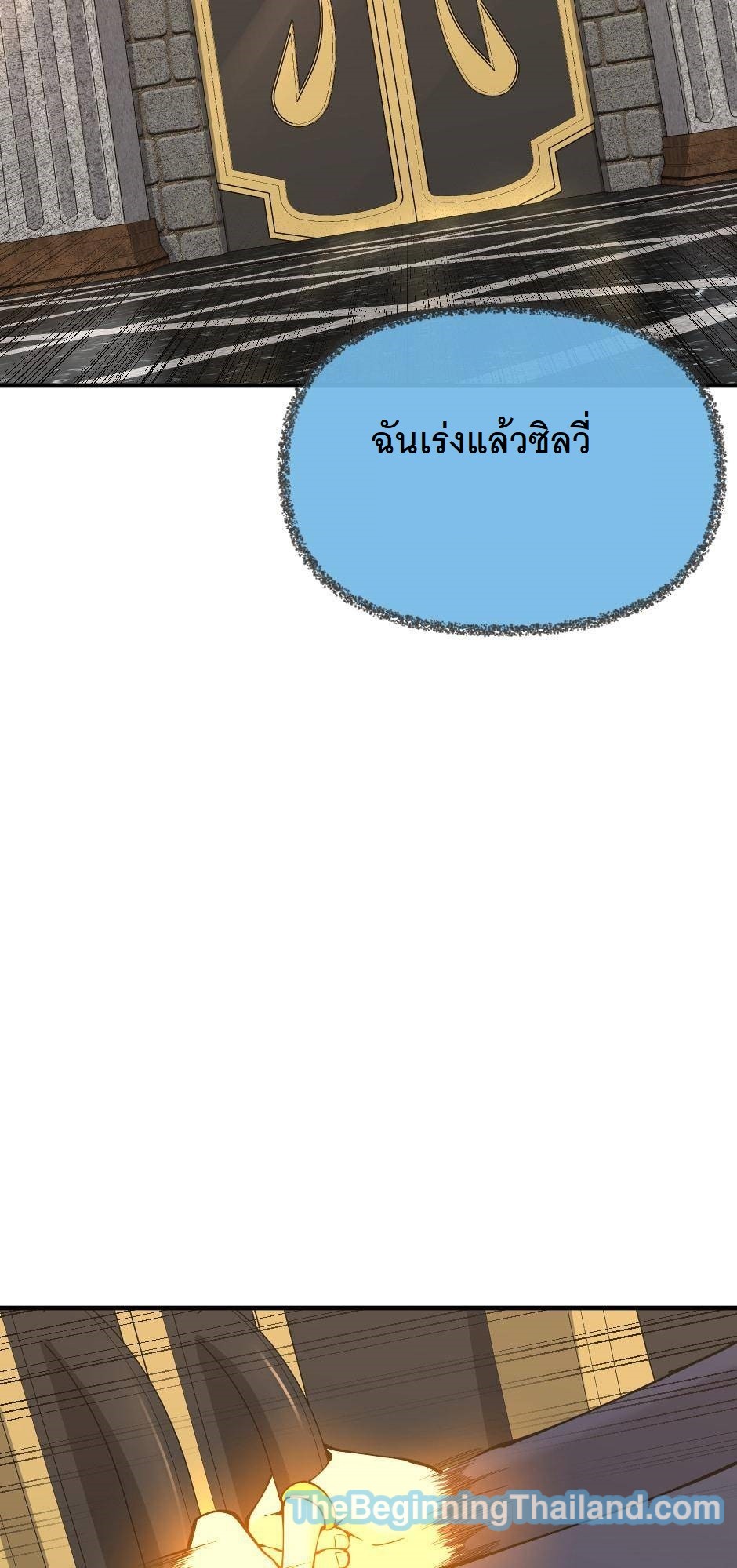 อ่านมังงะ The Beginning After the End ตอนที่ 122/89.jpg