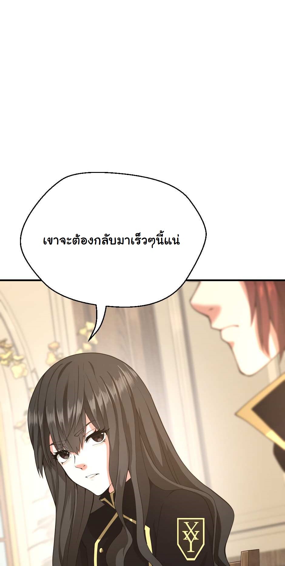 อ่านมังงะ The Beginning After the End ตอนที่ 126/89.jpg