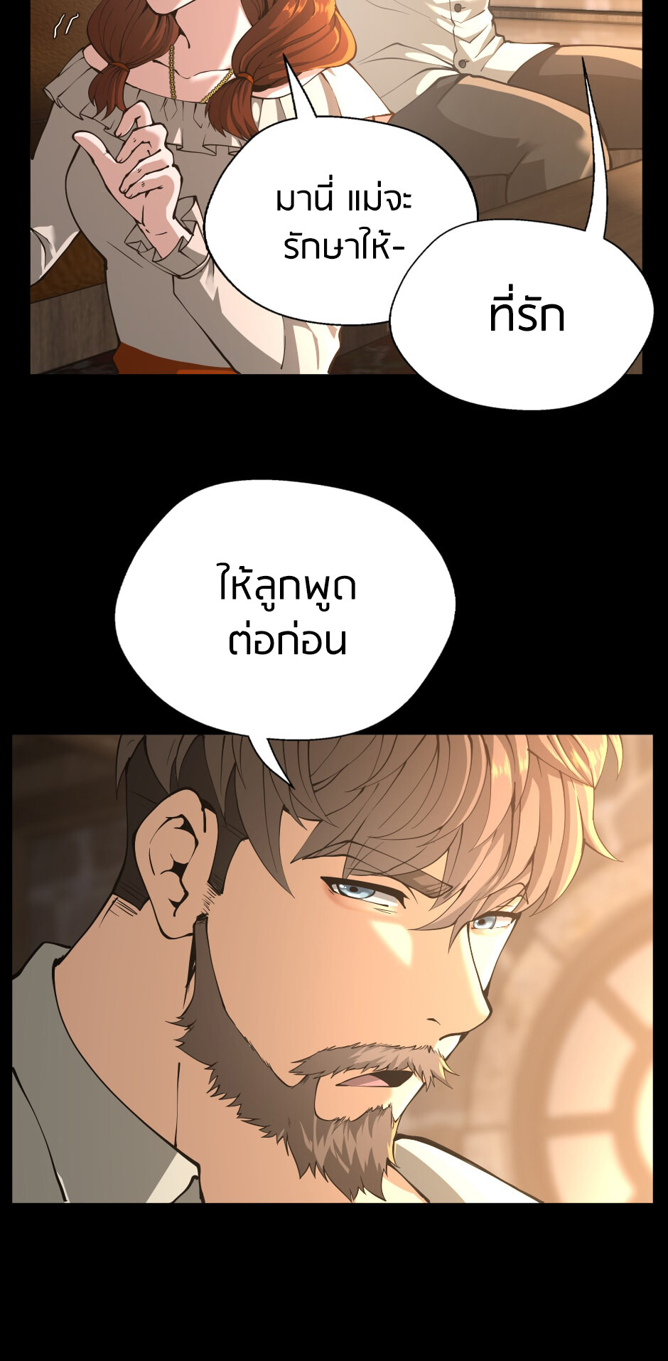 อ่านมังงะ The Beginning After the End ตอนที่ 149/8.jpg