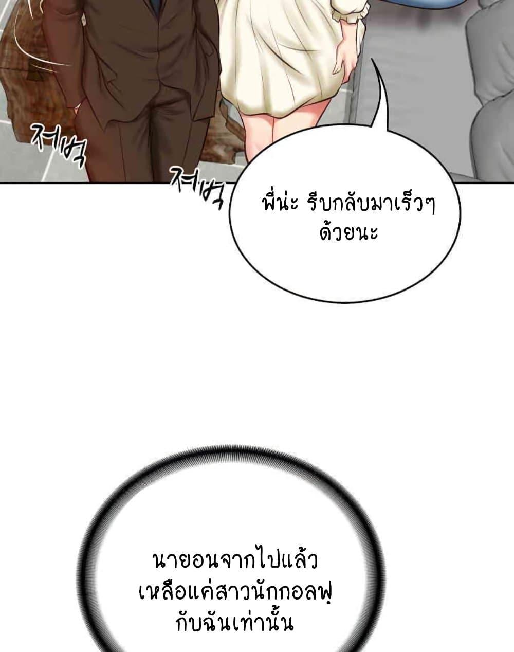 อ่านมังงะ The Billionaire’s Monster Cock Son-In-Law ตอนที่ 10/89.jpg