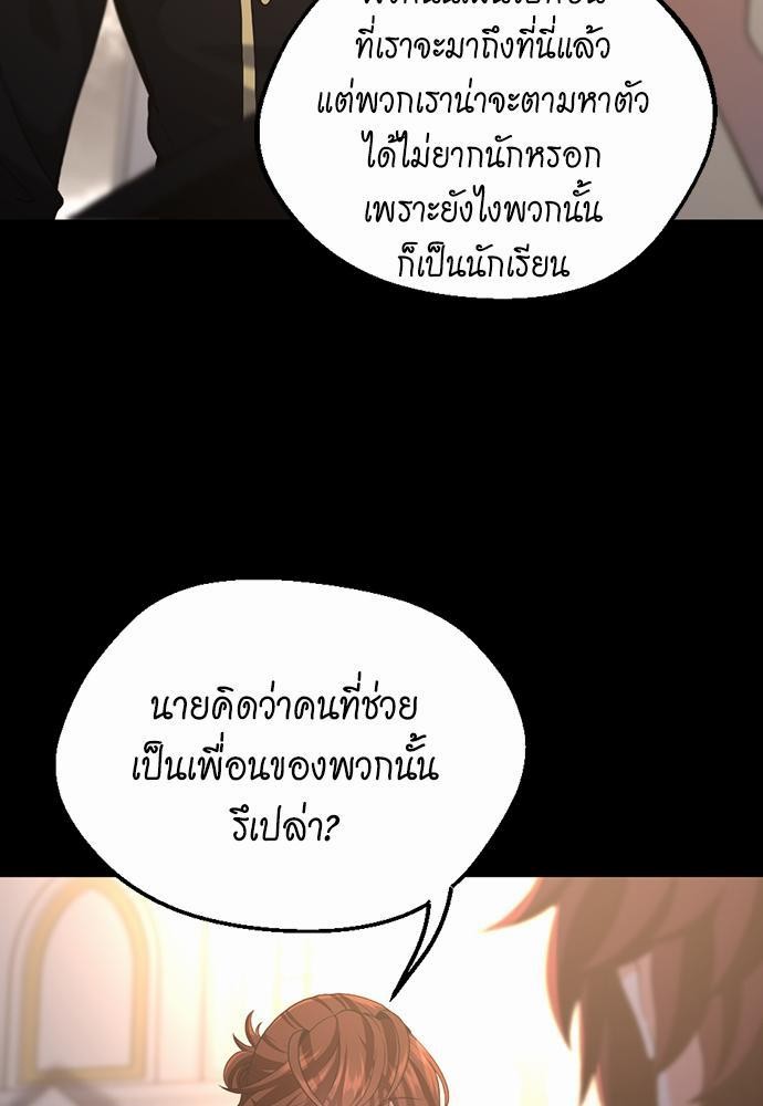 อ่านมังงะ The Beginning After the End ตอนที่ 111/8.jpg