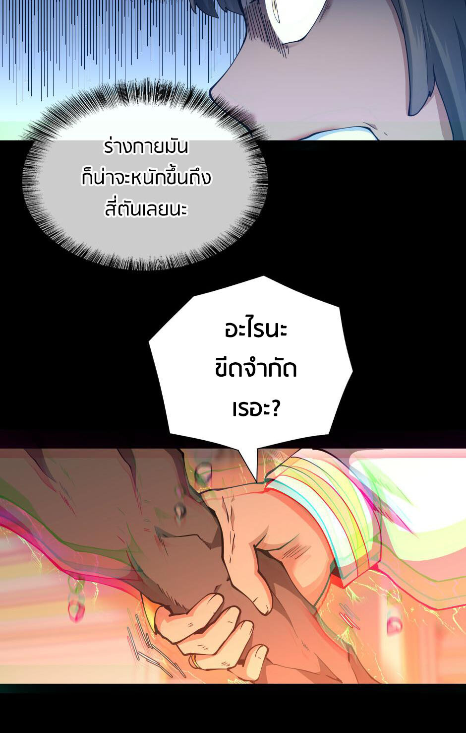 อ่านมังงะ The Beginning After the End ตอนที่ 146/89.jpg