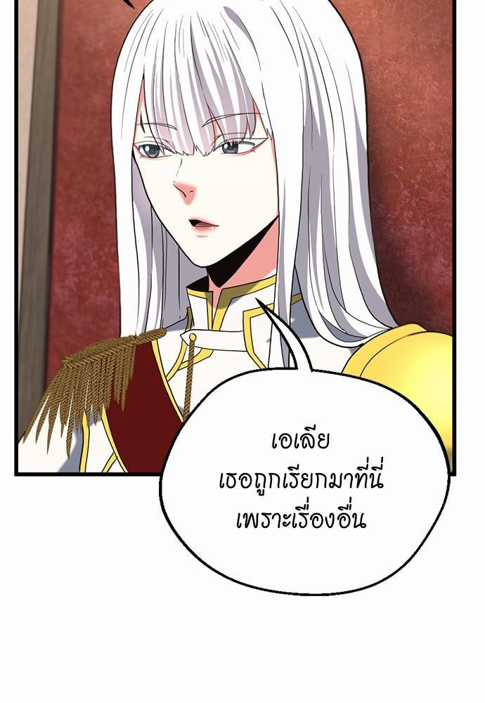 อ่านมังงะ The Beginning After the End ตอนที่ 112/89.jpg