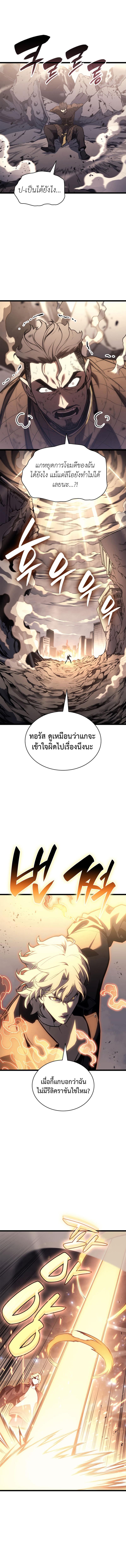 อ่านมังงะ The Return of the Disaster-Class Hero ตอนที่ 84/8_0.jpg