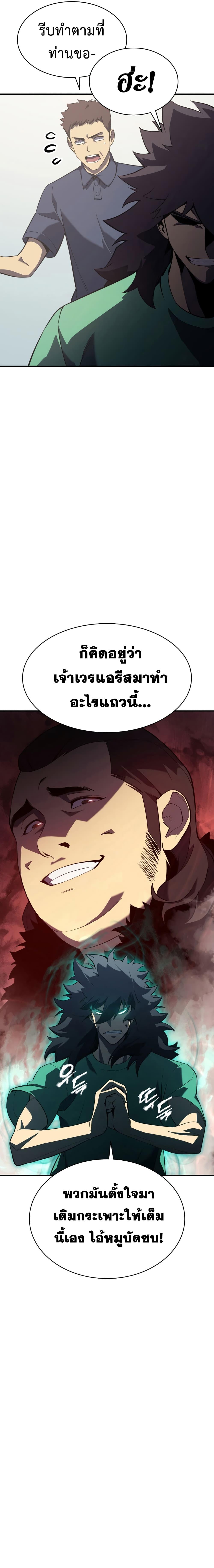 อ่านมังงะ The Return of the Disaster-Class Hero ตอนที่ 4/8_0.jpg