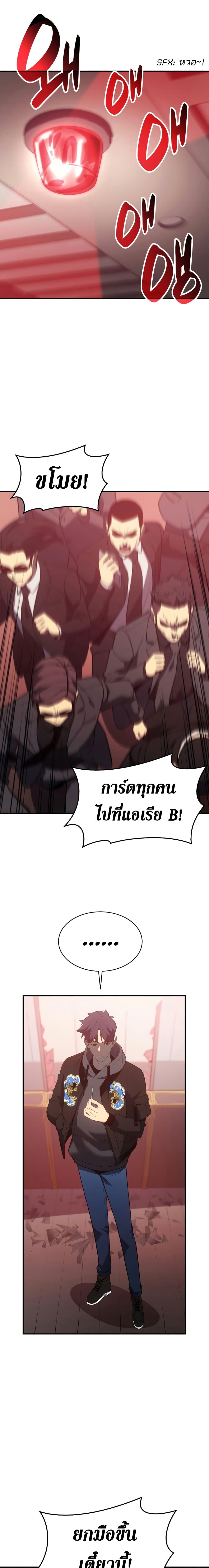 อ่านมังงะ The Return of the Disaster-Class Hero ตอนที่ 10/8_0.jpg