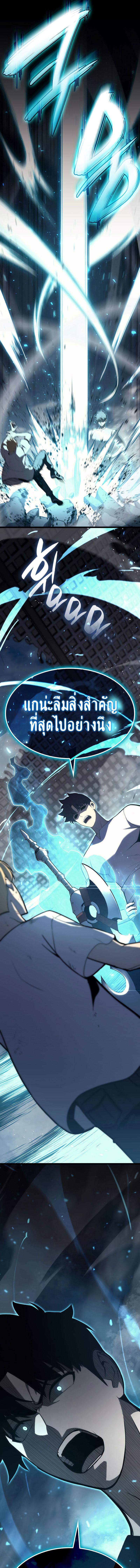 อ่านมังงะ The Return of the Disaster-Class Hero ตอนที่ 71/8_0.jpg