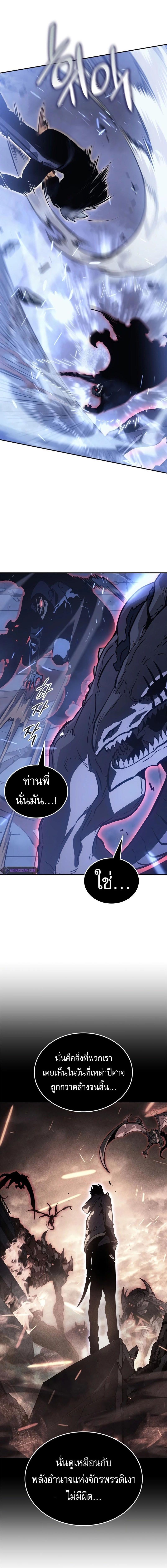 อ่านมังงะ Solo Leveling Ragnarok ตอนที่ 17/8_1.jpg