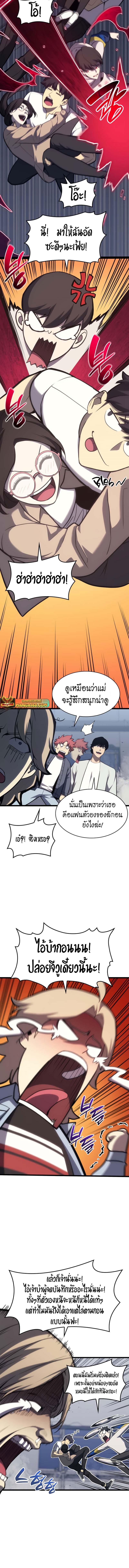 อ่านมังงะ The Return of the Disaster-Class Hero ตอนที่ 67/8_1.jpg