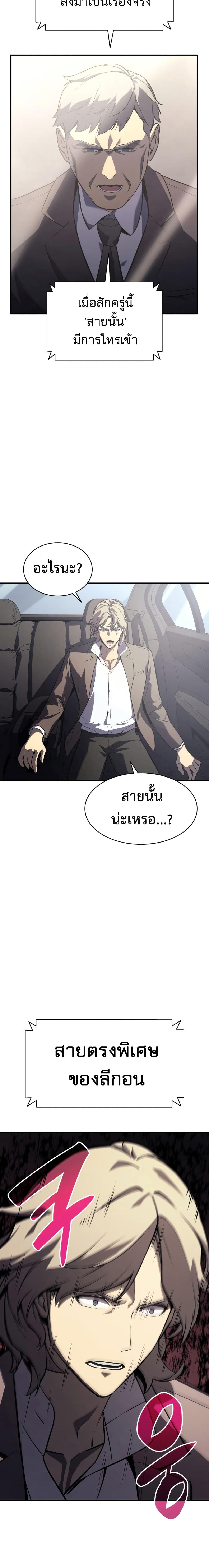 อ่านมังงะ The Return of the Disaster-Class Hero ตอนที่ 3/8_1.jpg