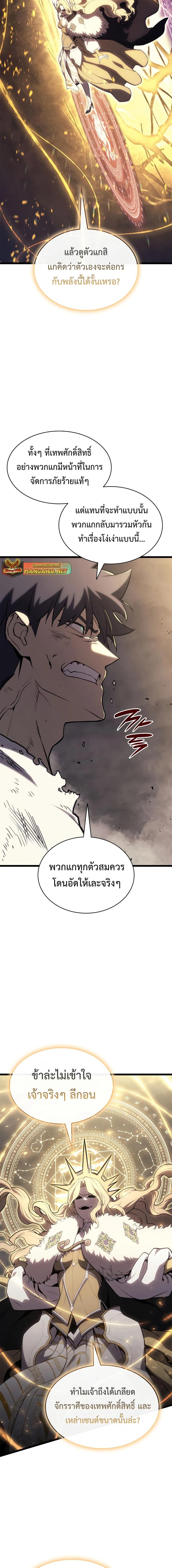 อ่านมังงะ The Return of the Disaster-Class Hero ตอนที่ 88/8_1.jpg