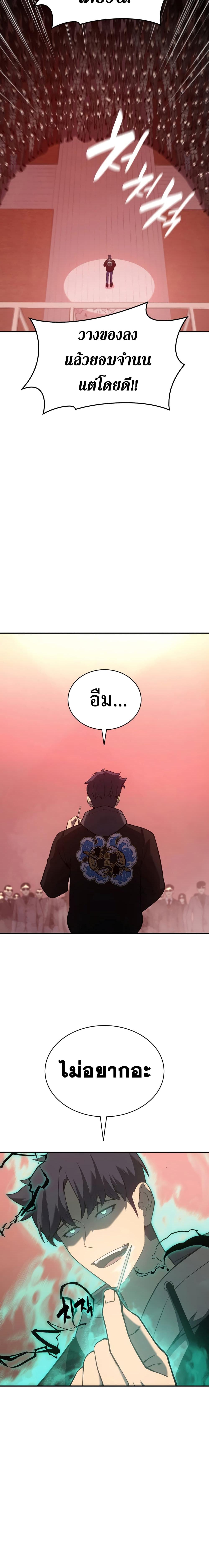 อ่านมังงะ The Return of the Disaster-Class Hero ตอนที่ 10/8_1.jpg