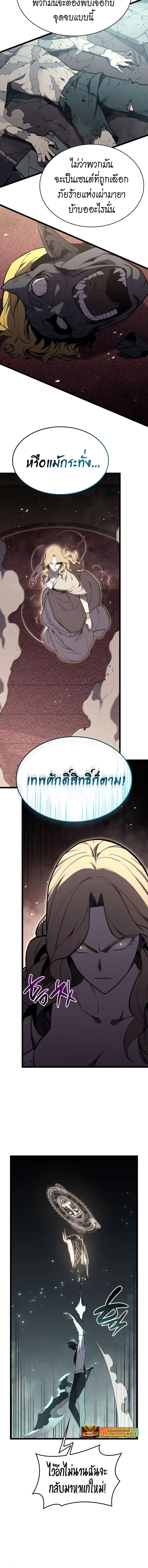 อ่านมังงะ The Return of the Disaster-Class Hero ตอนที่ 73/8_1.jpg