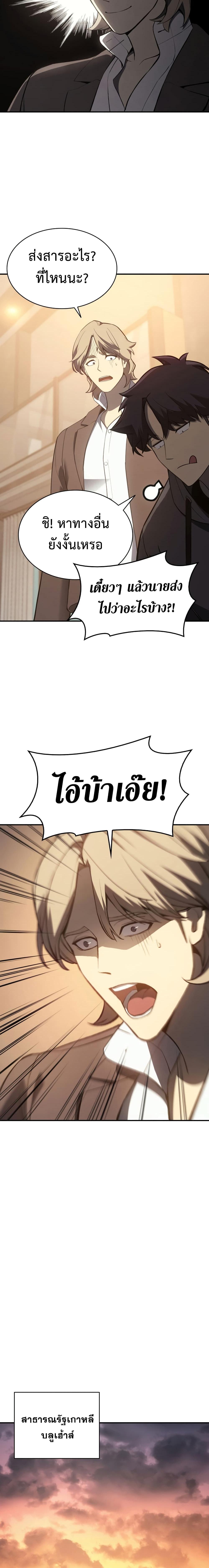 อ่านมังงะ The Return of the Disaster-Class Hero ตอนที่ 12/8_1.jpg