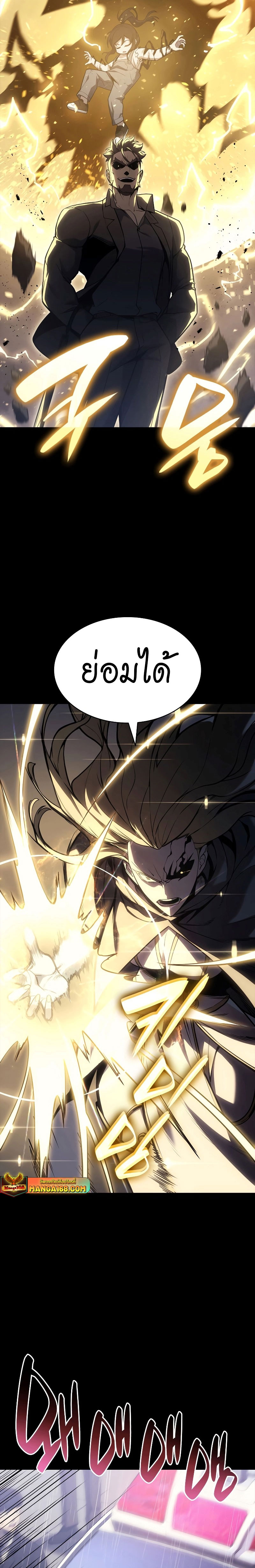 อ่านมังงะ The Return of the Disaster-Class Hero ตอนที่ 77/8.jpg