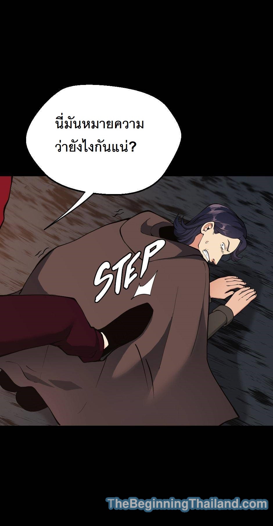 อ่านมังงะ The Beginning After the End ตอนที่ 122/8.jpg