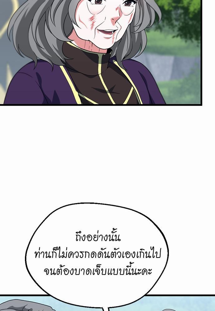 อ่านมังงะ The Beginning After the End ตอนที่ 112/8.jpg