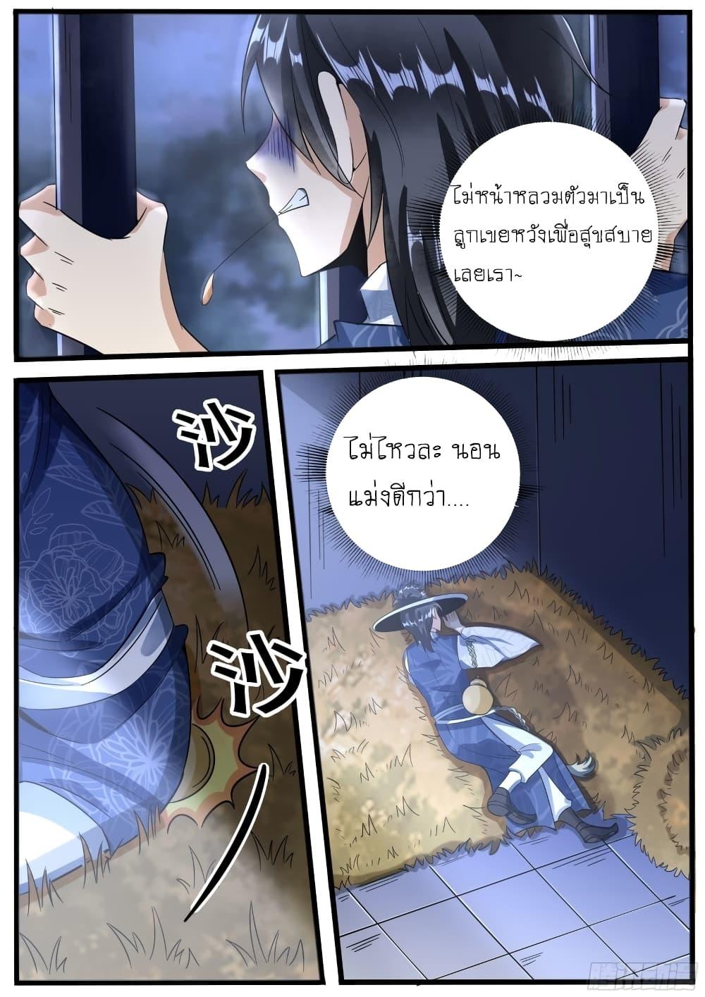 อ่านมังงะ I’m A Tycoon In The Other World ตอนที่ 10/8.jpg