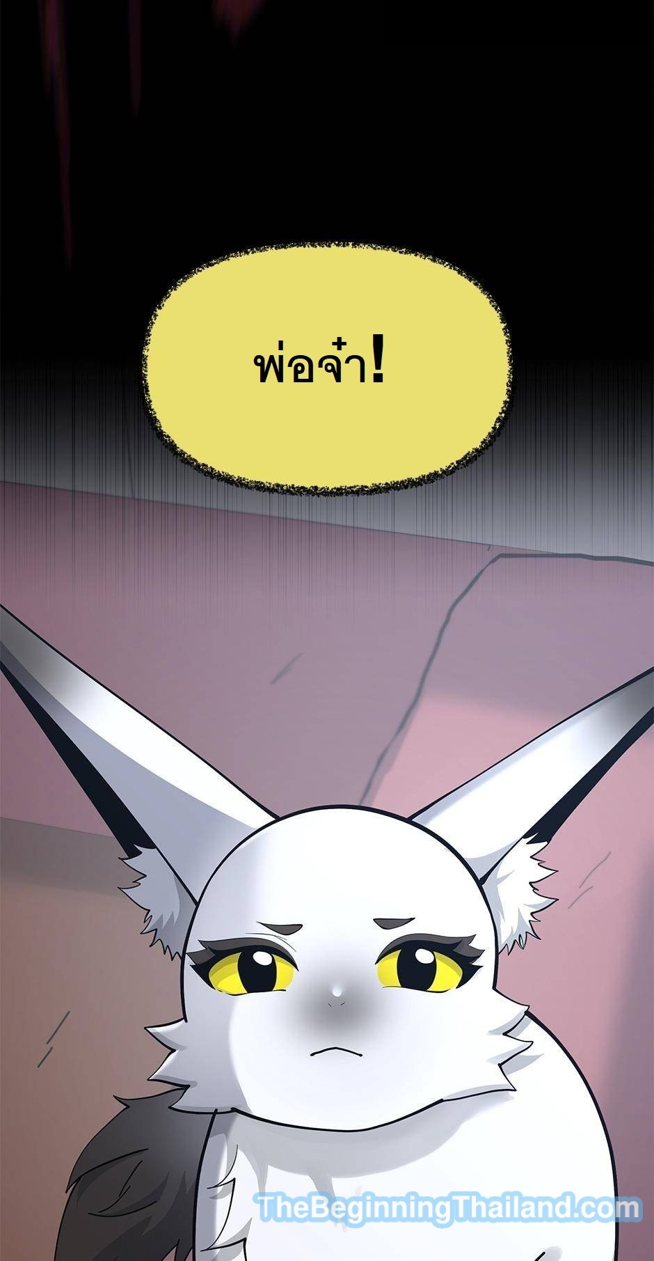 อ่านมังงะ The Beginning After the End ตอนที่ 125/8.jpg