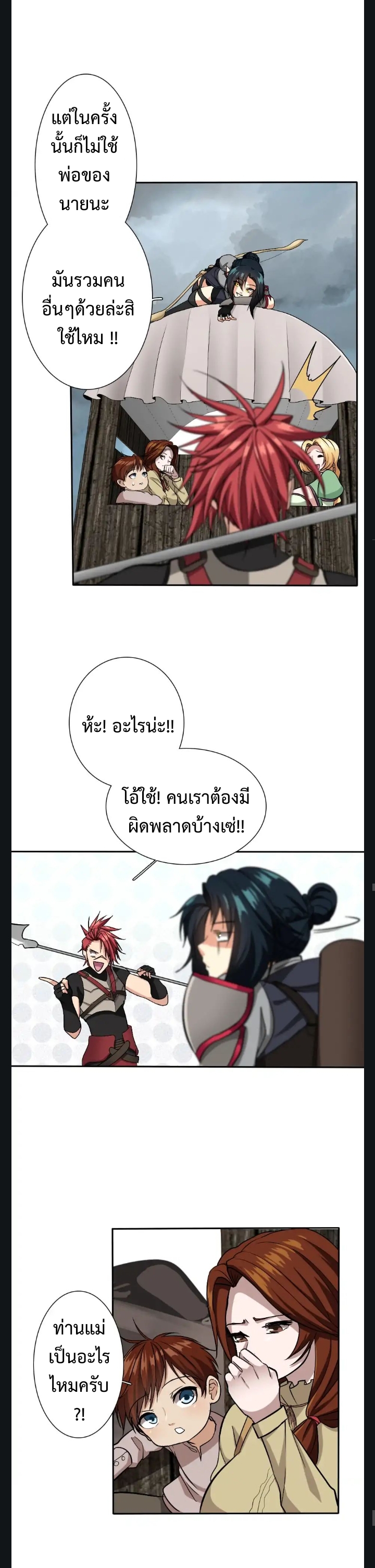 อ่านมังงะ The Beginning After the End ตอนที่ 8/8.jpg