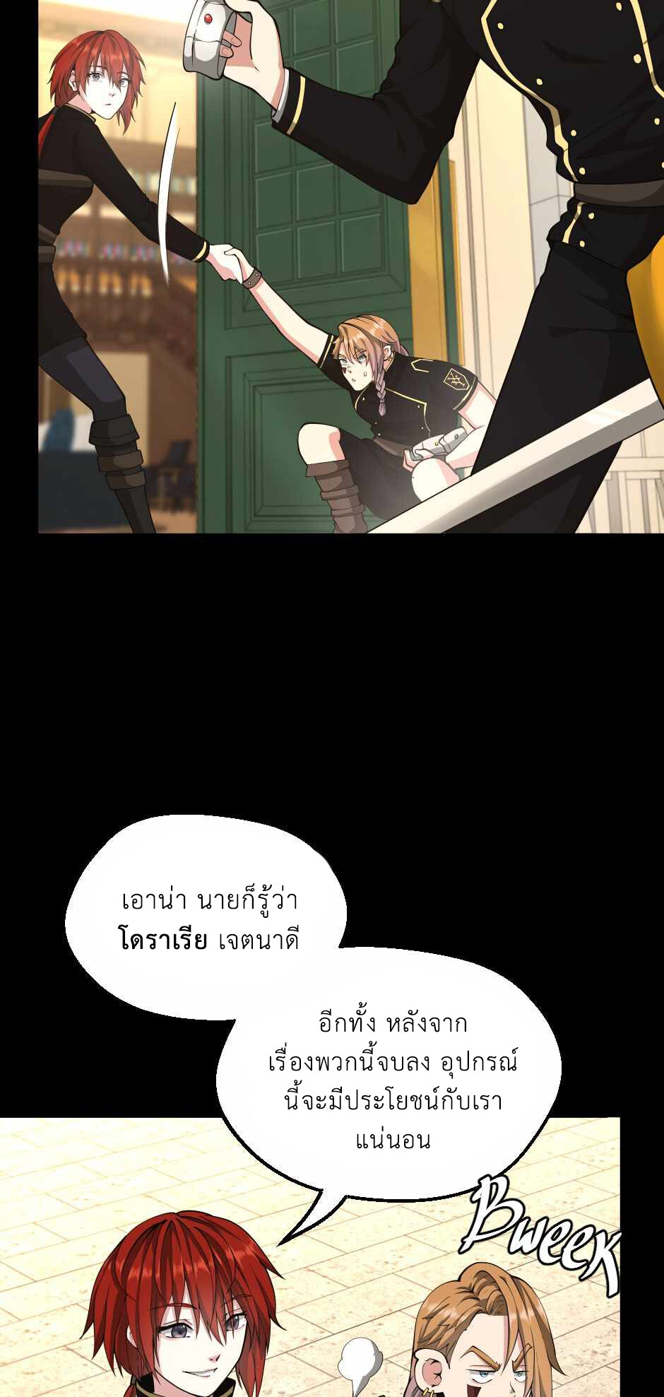 อ่านมังงะ The Beginning After the End ตอนที่ 134/8.jpg