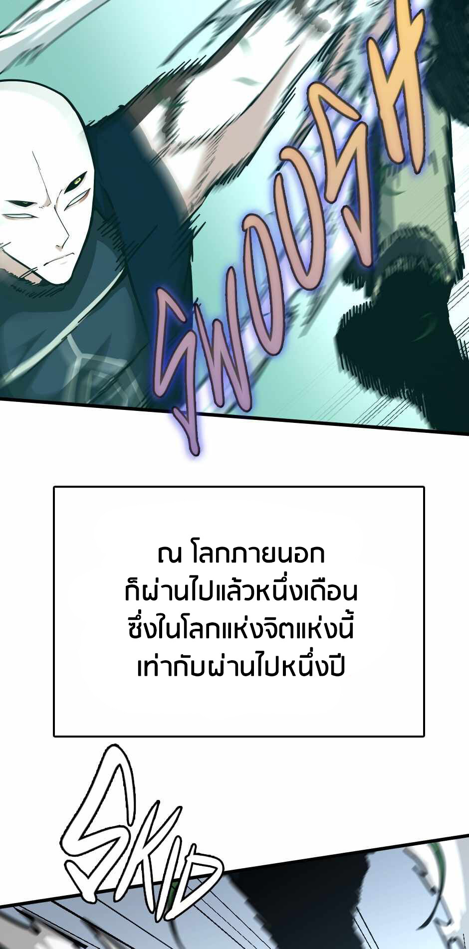 อ่านมังงะ The Beginning After the End ตอนที่ 153/8.jpg