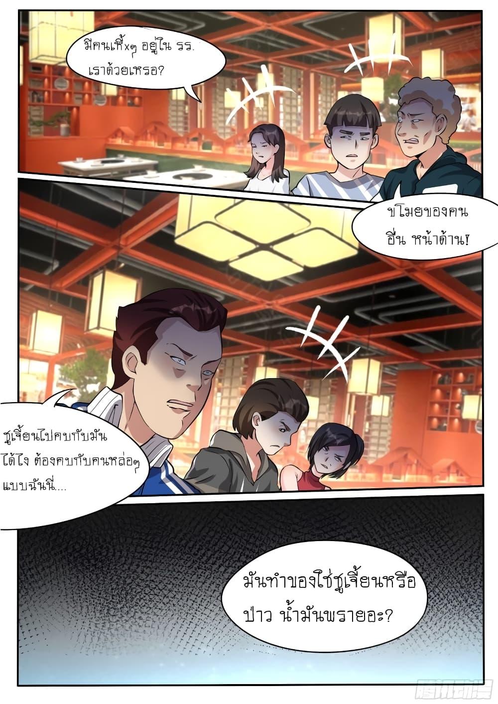 อ่านมังงะ I’m A Tycoon In The Other World ตอนที่ 23/9.jpg