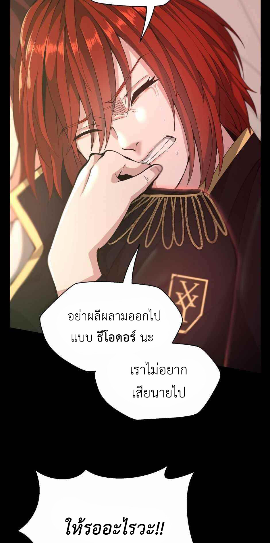 อ่านมังงะ The Beginning After the End ตอนที่ 137/9.jpg