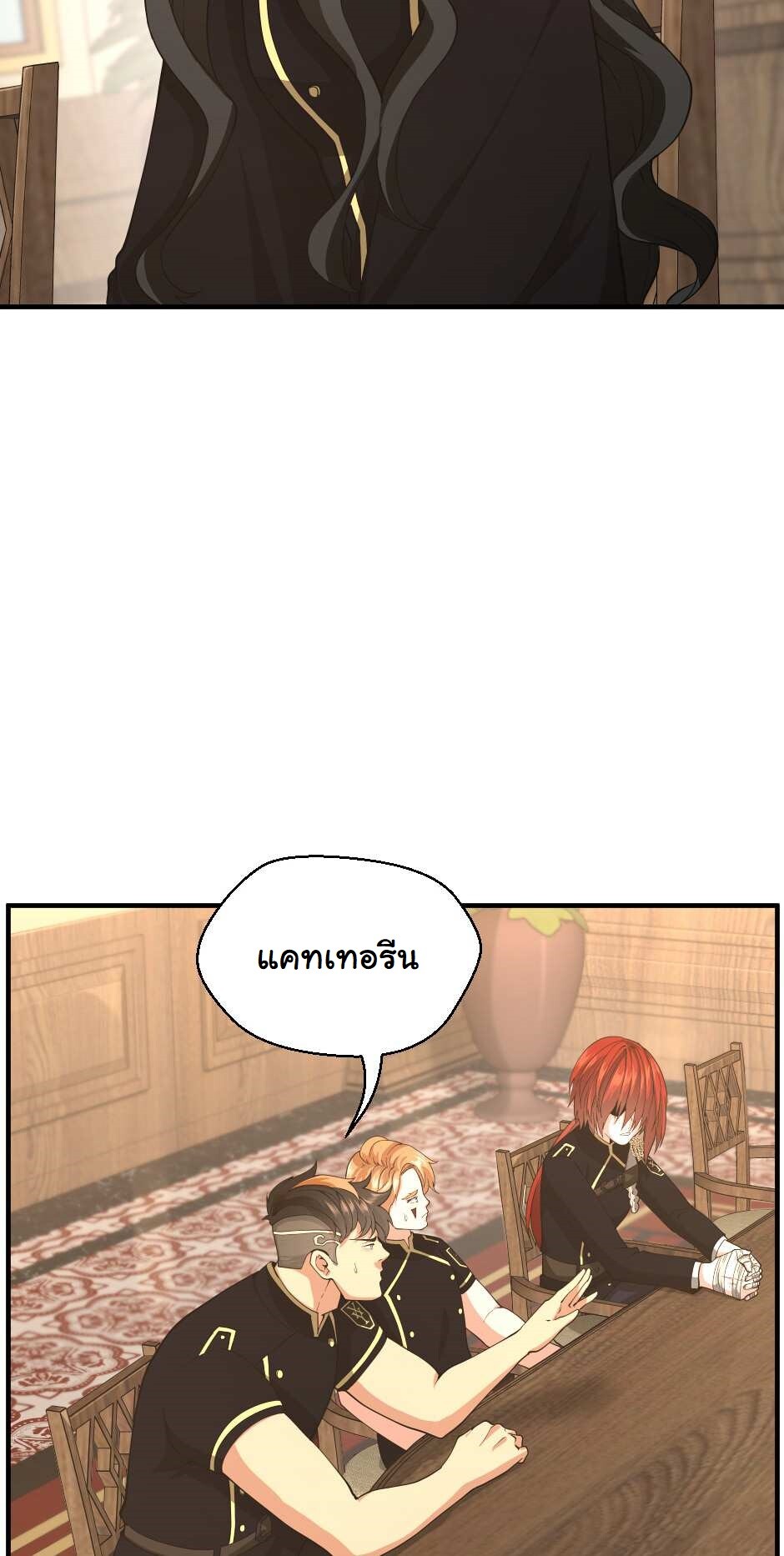 อ่านมังงะ The Beginning After the End ตอนที่ 126/90.jpg