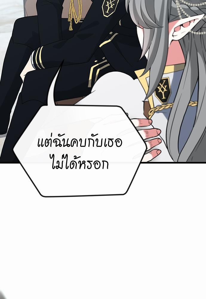 อ่านมังงะ The Beginning After the End ตอนที่ 109/90.jpg