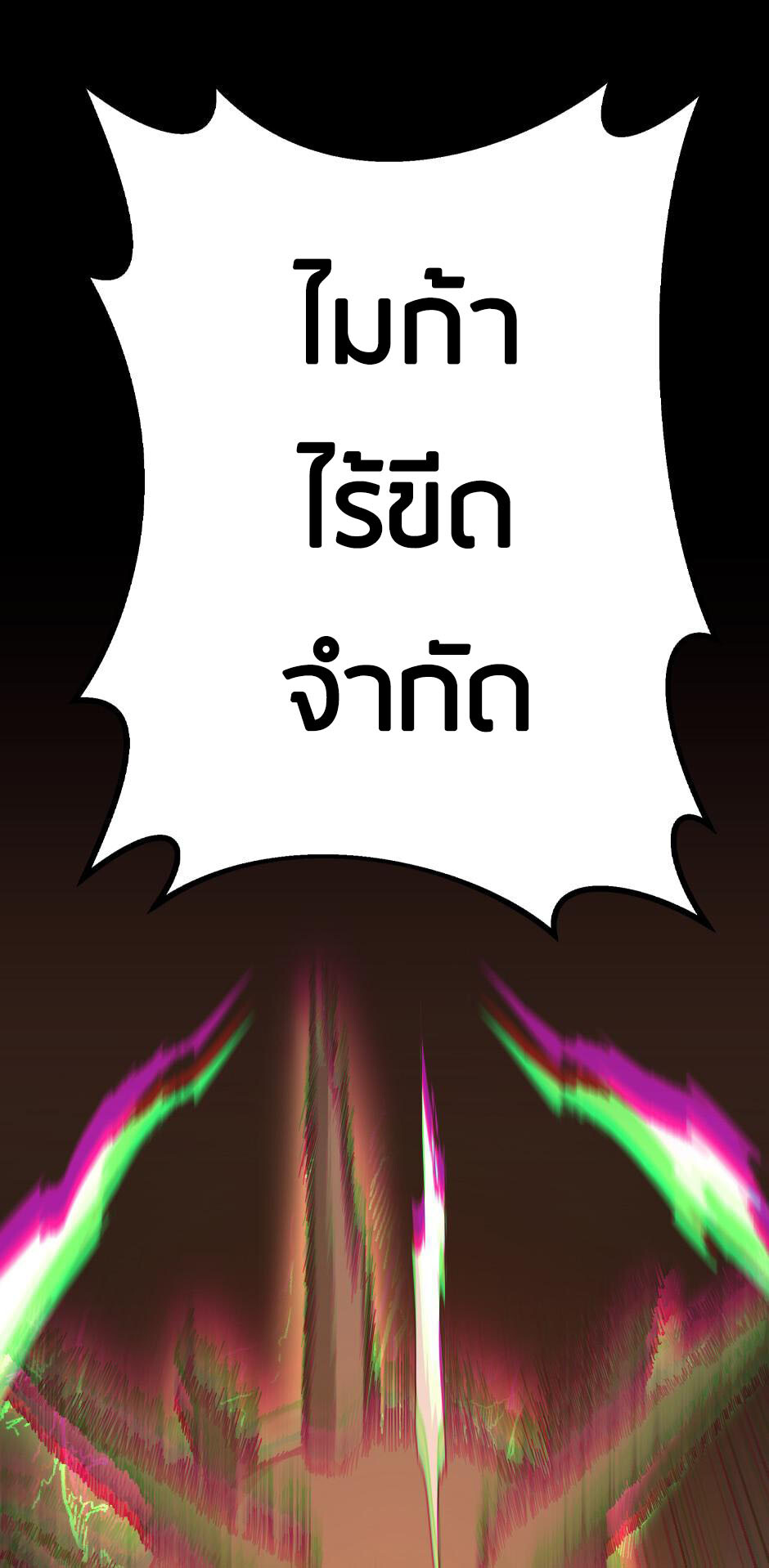 อ่านมังงะ The Beginning After the End ตอนที่ 146/90.jpg