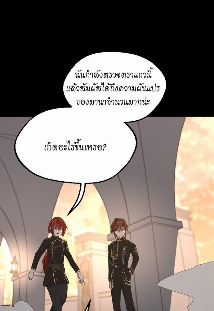 อ่านมังงะ The Beginning After the End ตอนที่ 107/90.jpg