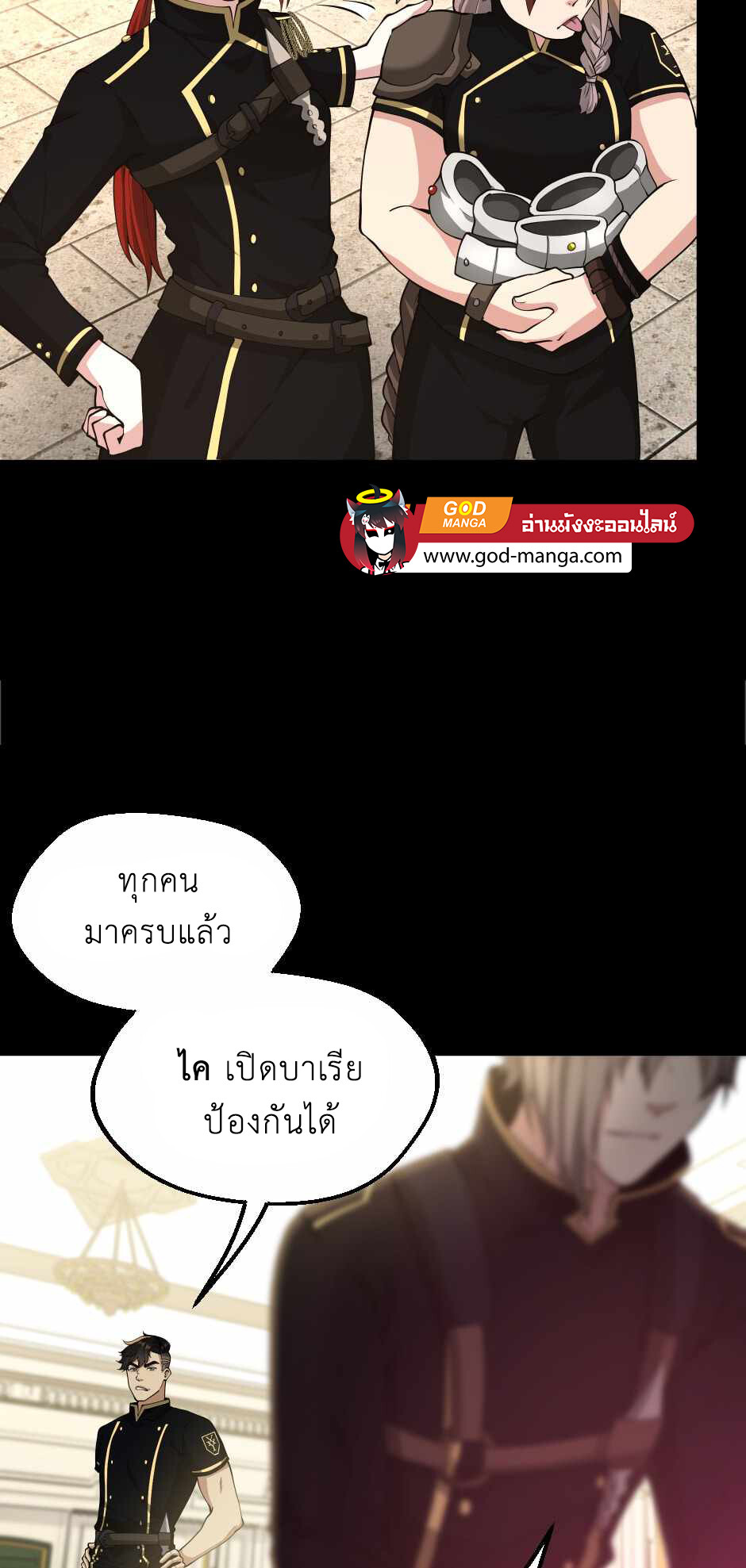 อ่านมังงะ The Beginning After the End ตอนที่ 134/9.jpg